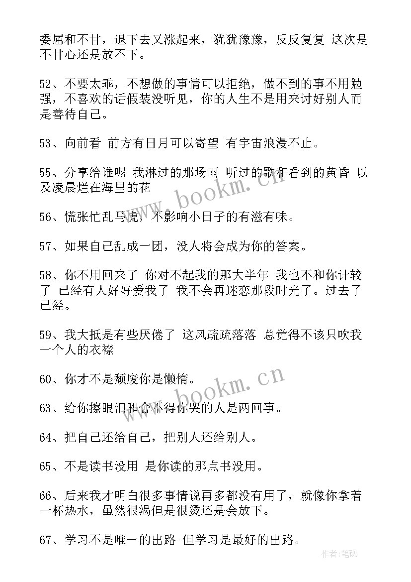 最新高质量发展的心得体会(汇总6篇)