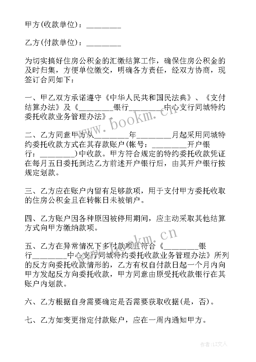 房屋委托管理服务合同纠纷(精选5篇)