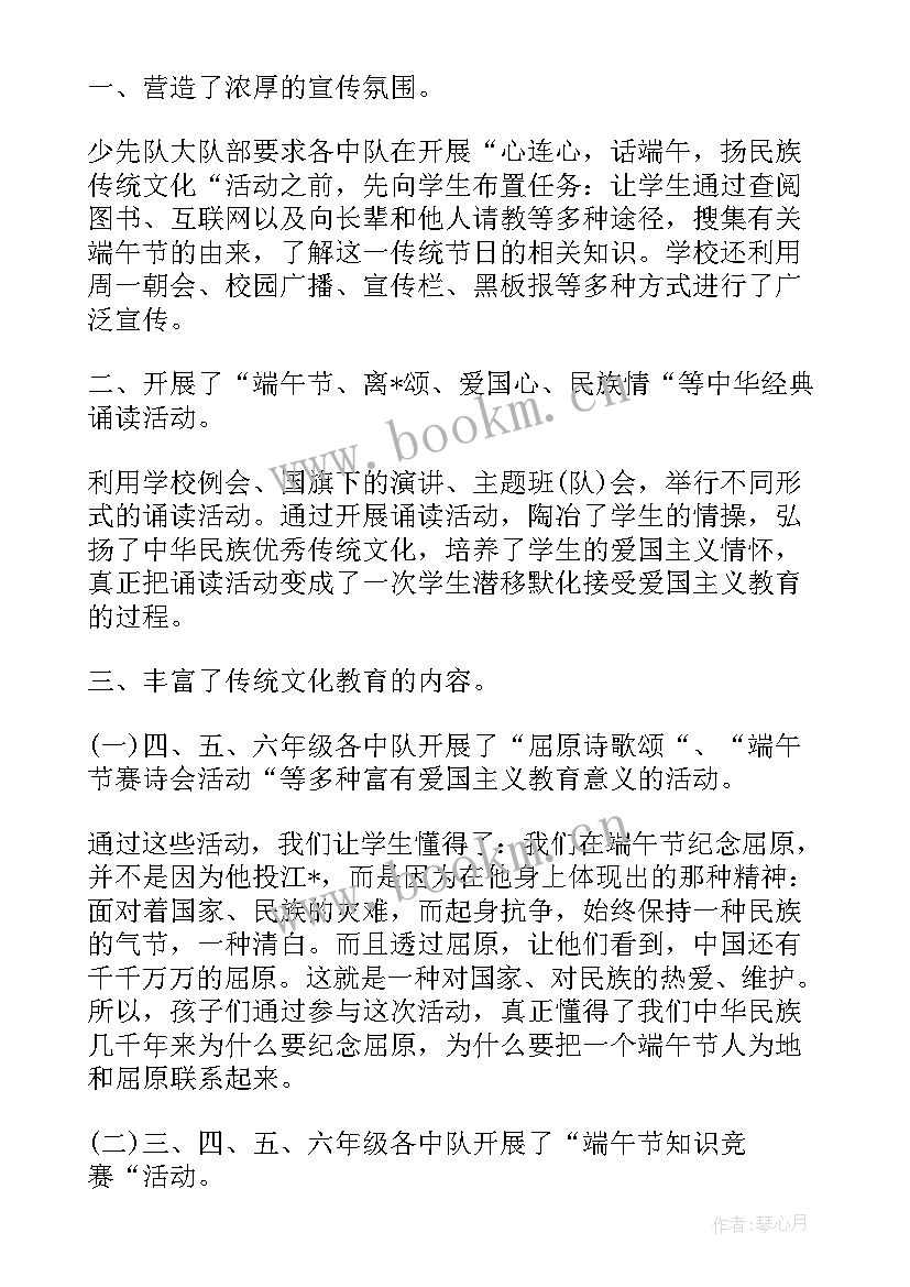 2023年幼儿园端午包粽子活动总结(大全10篇)