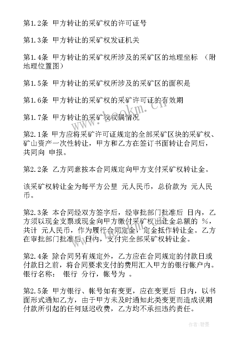 2023年所有权转让协议书(实用5篇)