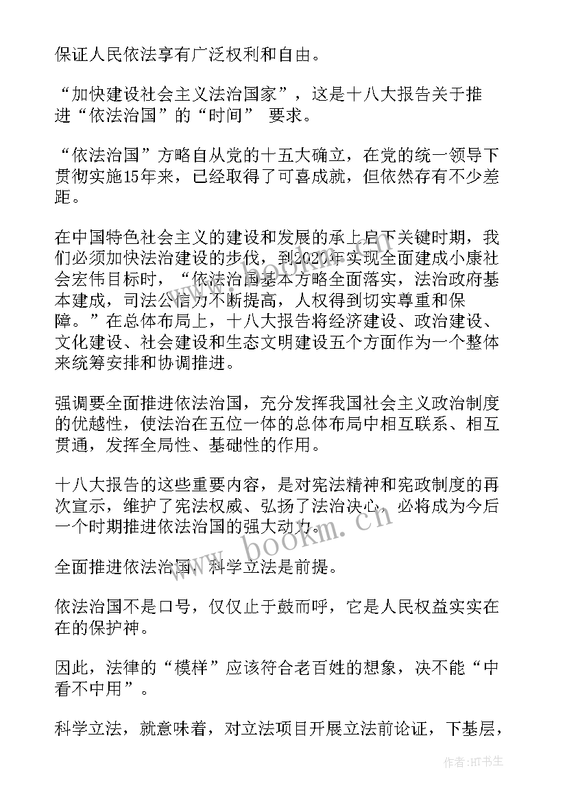 最新大学生形势与政策心得体会(大全6篇)