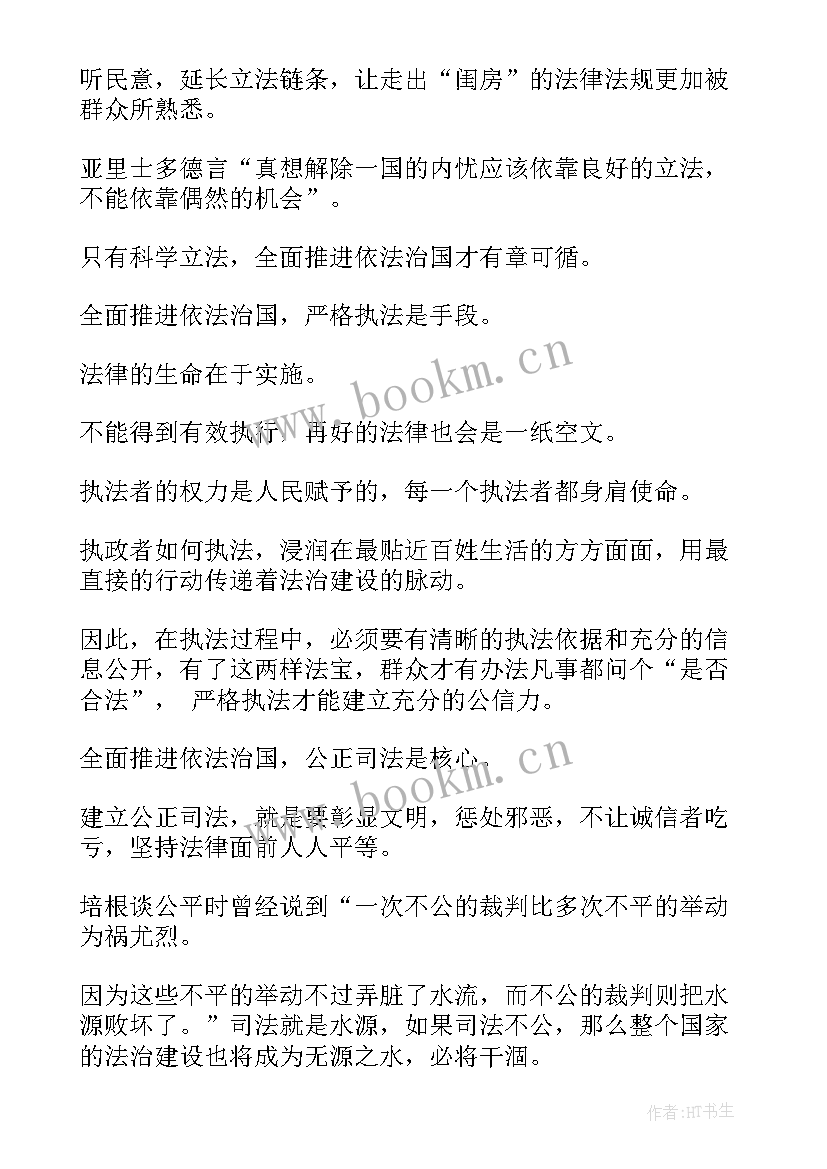 最新大学生形势与政策心得体会(大全6篇)