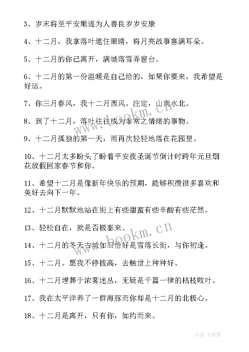 2023年十月再见了十一月你好的说说 十月再见十一月你好的暖心文案经典(大全5篇)