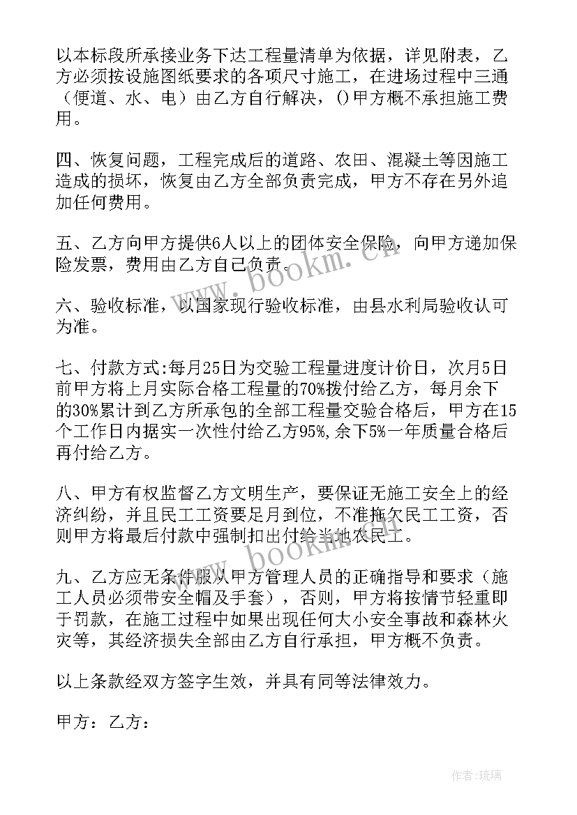 最新承包项目协议书 工程项目内部施工承包协议书(模板5篇)