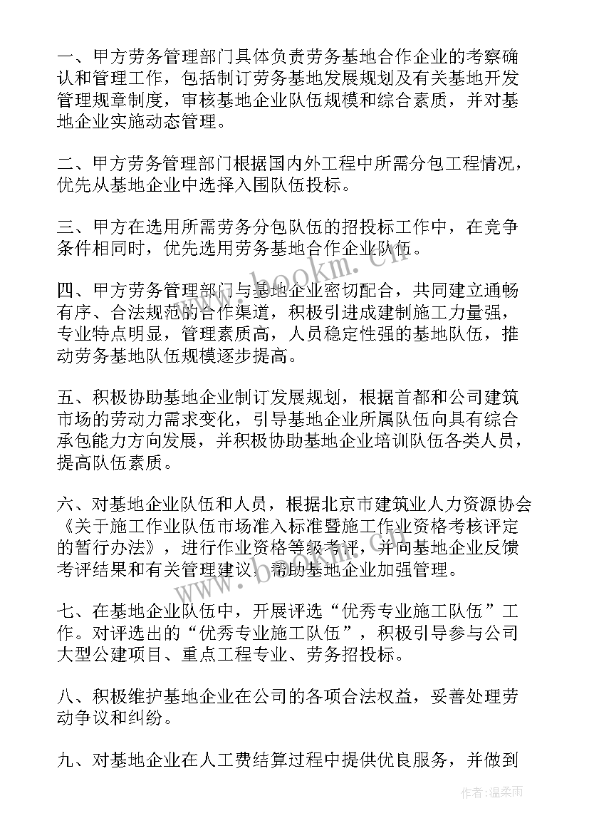 最新适用的企业资源计划管理erp 实用的合作协议书万能(精选9篇)