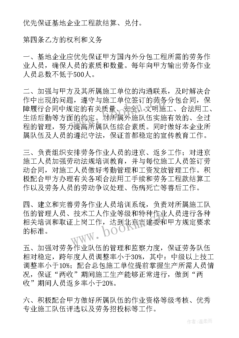 最新适用的企业资源计划管理erp 实用的合作协议书万能(精选9篇)