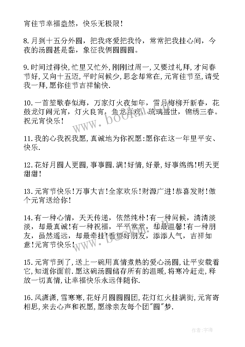 最新国庆祝福学校的祝福语(汇总8篇)