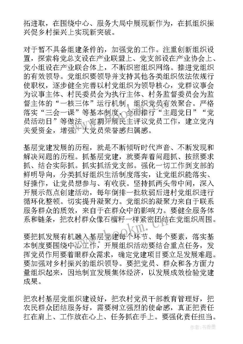 乡村振兴心得体会与感悟(模板5篇)