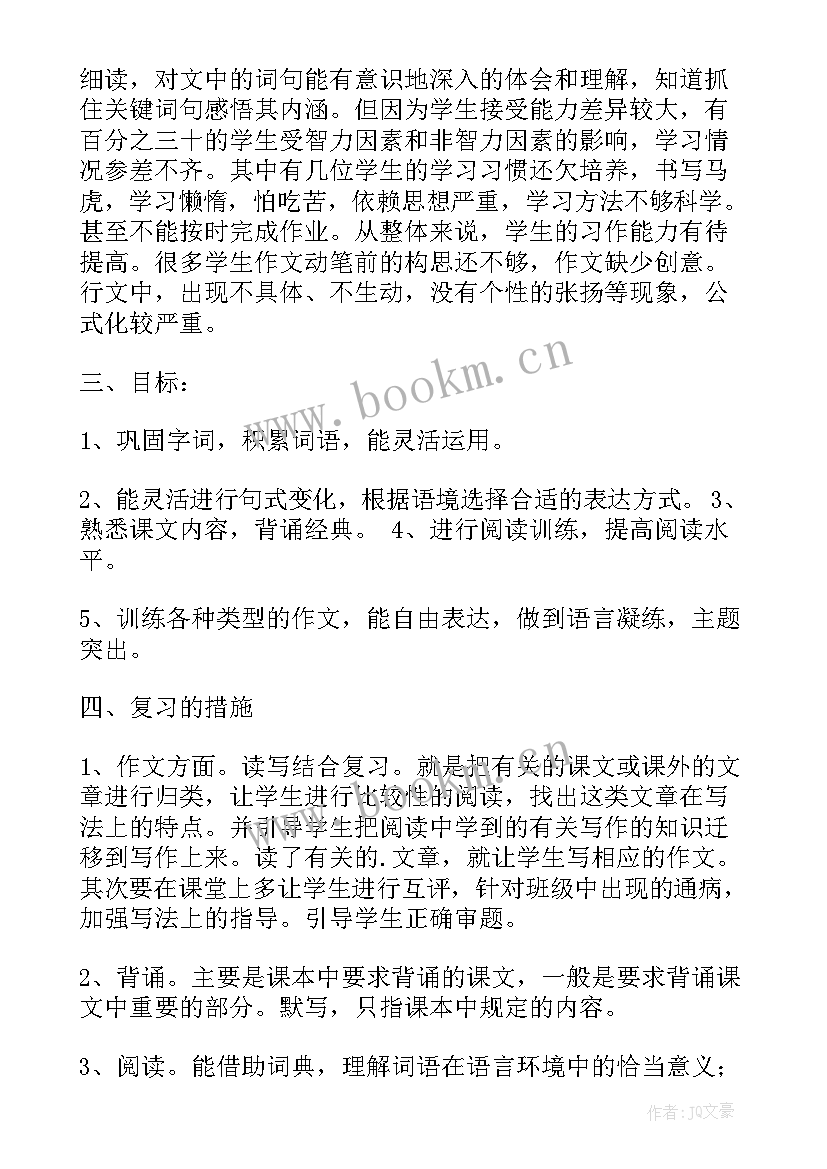 二年级语文期末复习计划 期末语文考试复习计划(大全9篇)