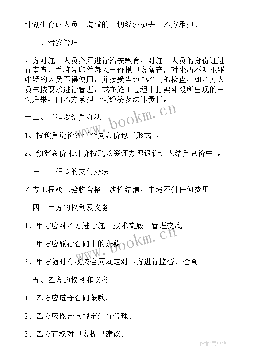 最新公园道路施工方法 简易道路工程施工合同(汇总5篇)