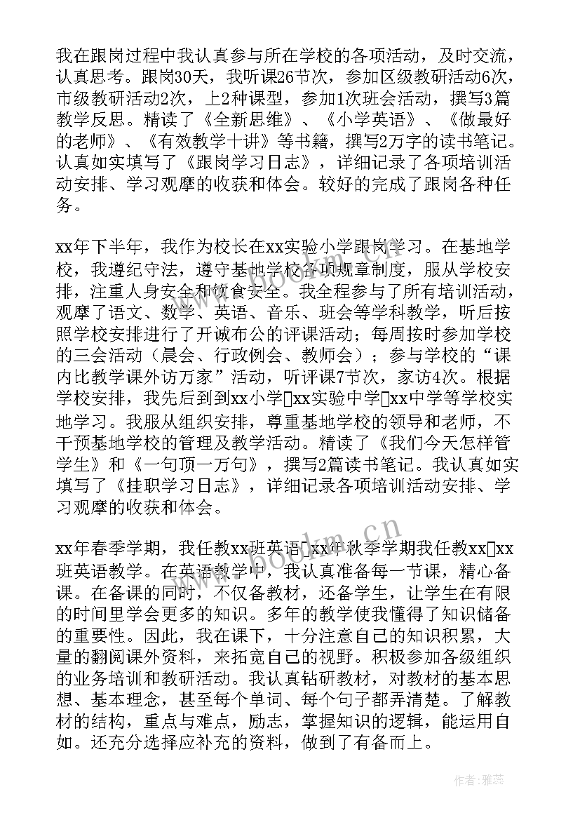 2023年教师思想工作总结(通用6篇)