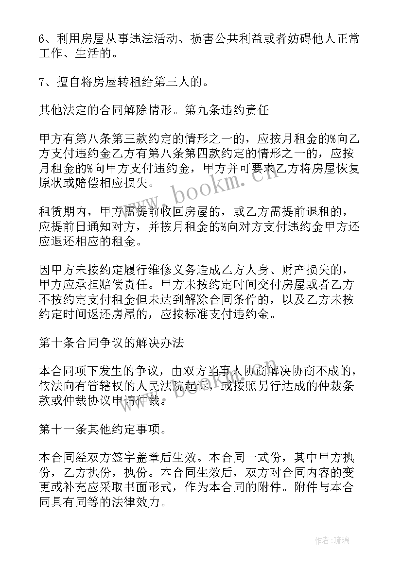 自建房屋出租合同 房屋长期租赁合同(优质10篇)