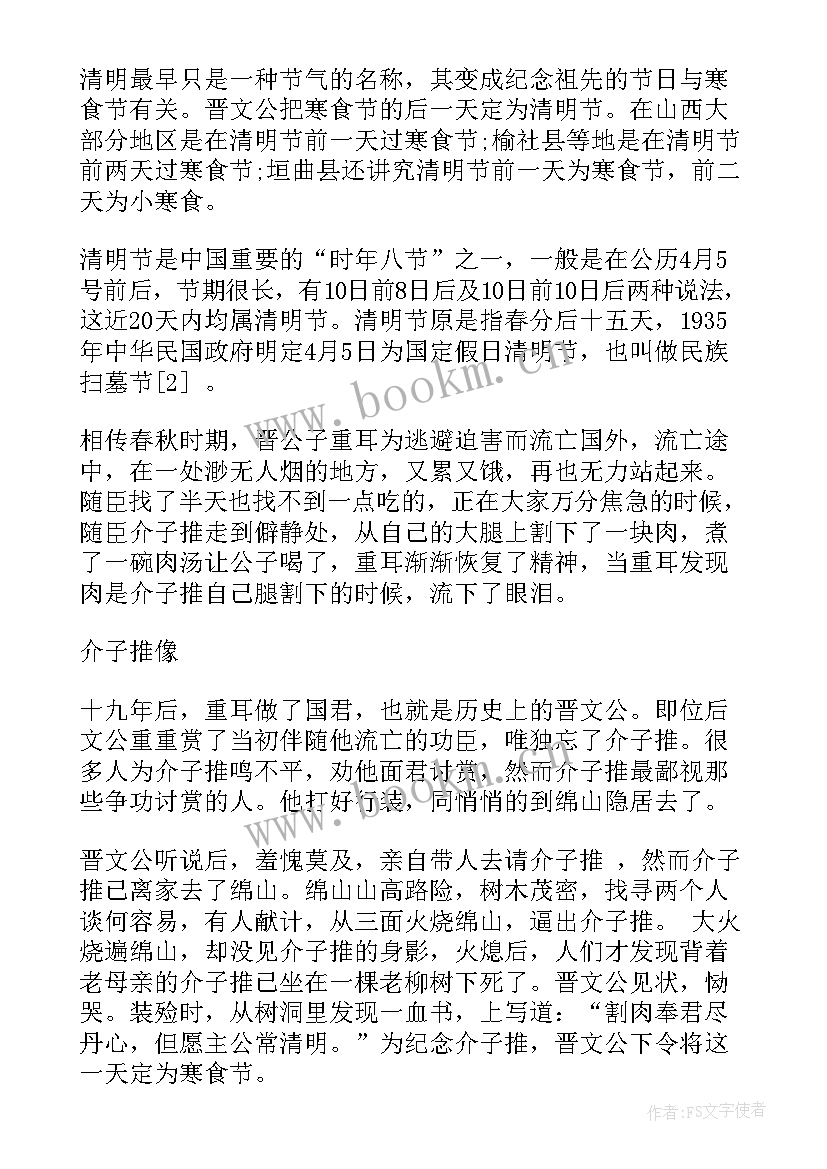 2023年六一儿童节手抄报简单又好看三年级 二年级手抄报清明节简单又好看(模板5篇)