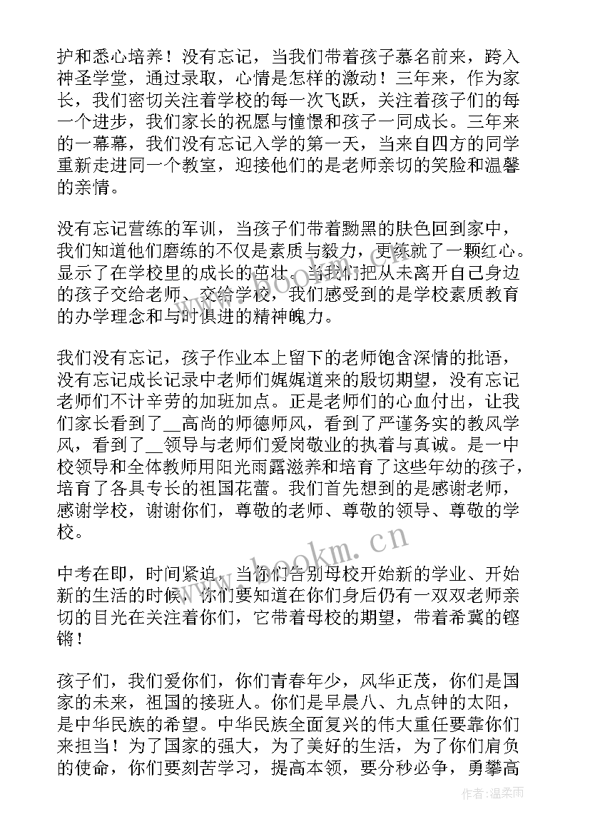 初中学生毕业典礼致辞(汇总8篇)