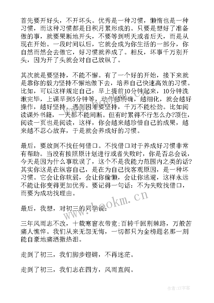 新生入学致辞学生讲话 初中新生开学典礼讲话致辞(精选5篇)