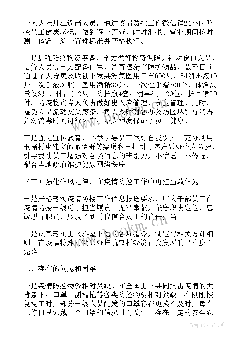 2023年疫情防控自查自纠报告及整改措施学校(汇总5篇)