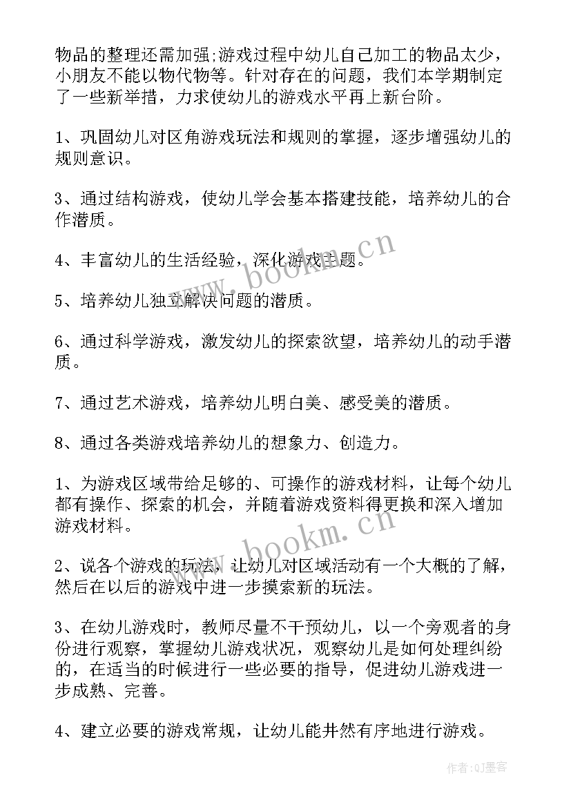 幼儿园中班上学期副班个人计划 幼儿园中班个人工作计划(汇总8篇)