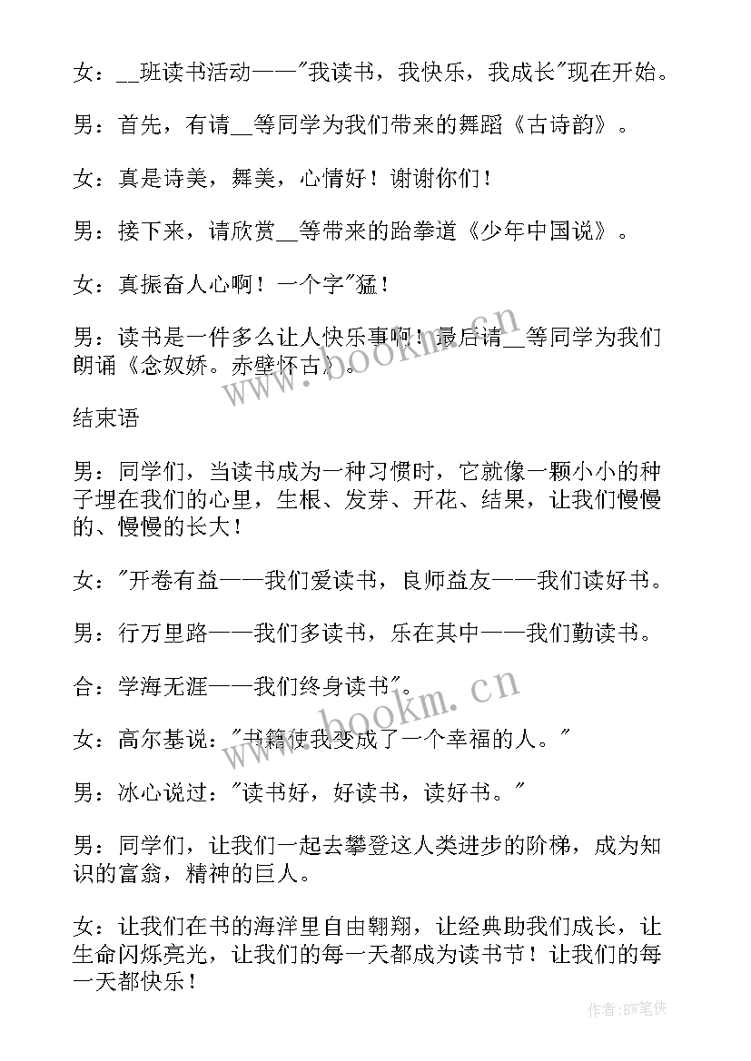 最新教学经验交流会主持稿 座谈交流会的致辞(精选8篇)