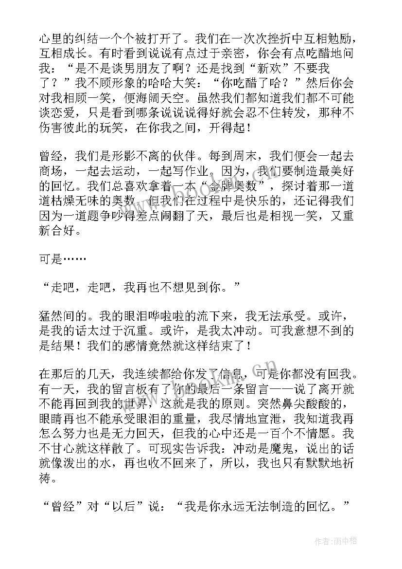 最新读书的故事读后感(模板8篇)