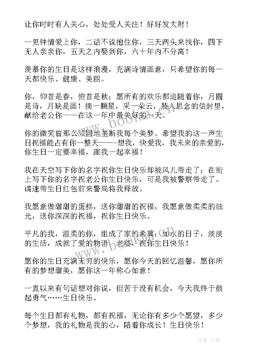 2023年祝生日祝福语独特祝自己(实用8篇)