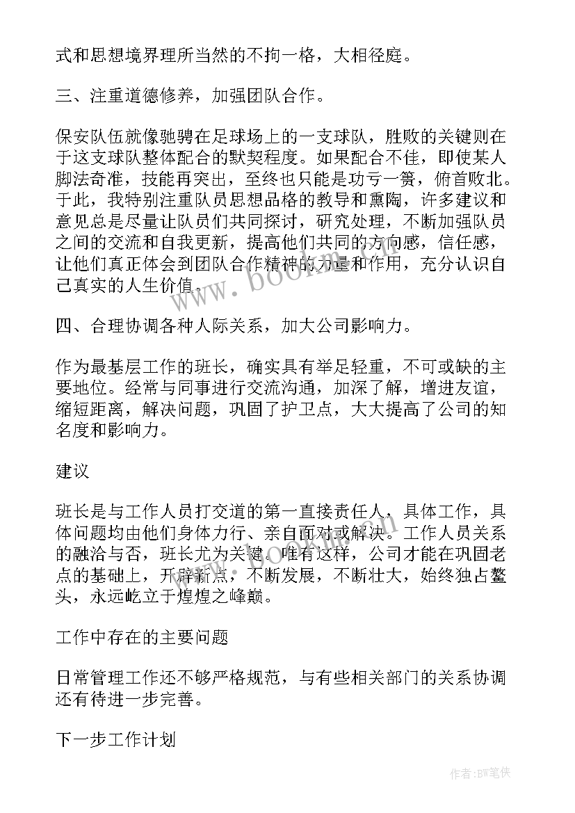 2023年保安员的辞职报告 保安员辞职报告(实用8篇)