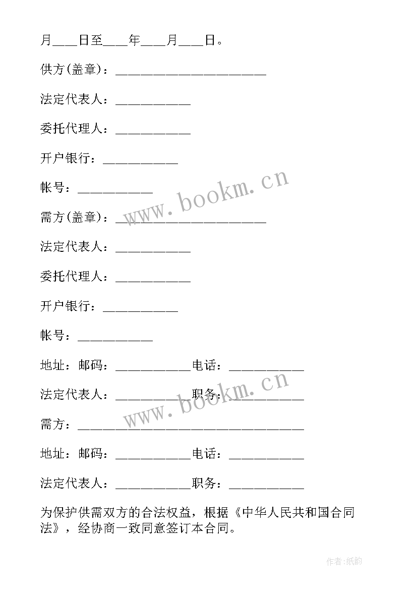 2023年五金电器购销合同 五金交电家电化工商品购销合同(优质5篇)