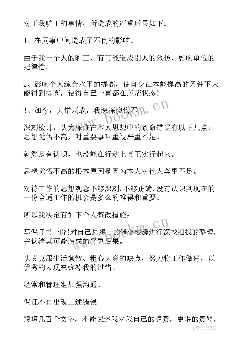 最新学生给老师保证书 给老师的保证书(实用9篇)