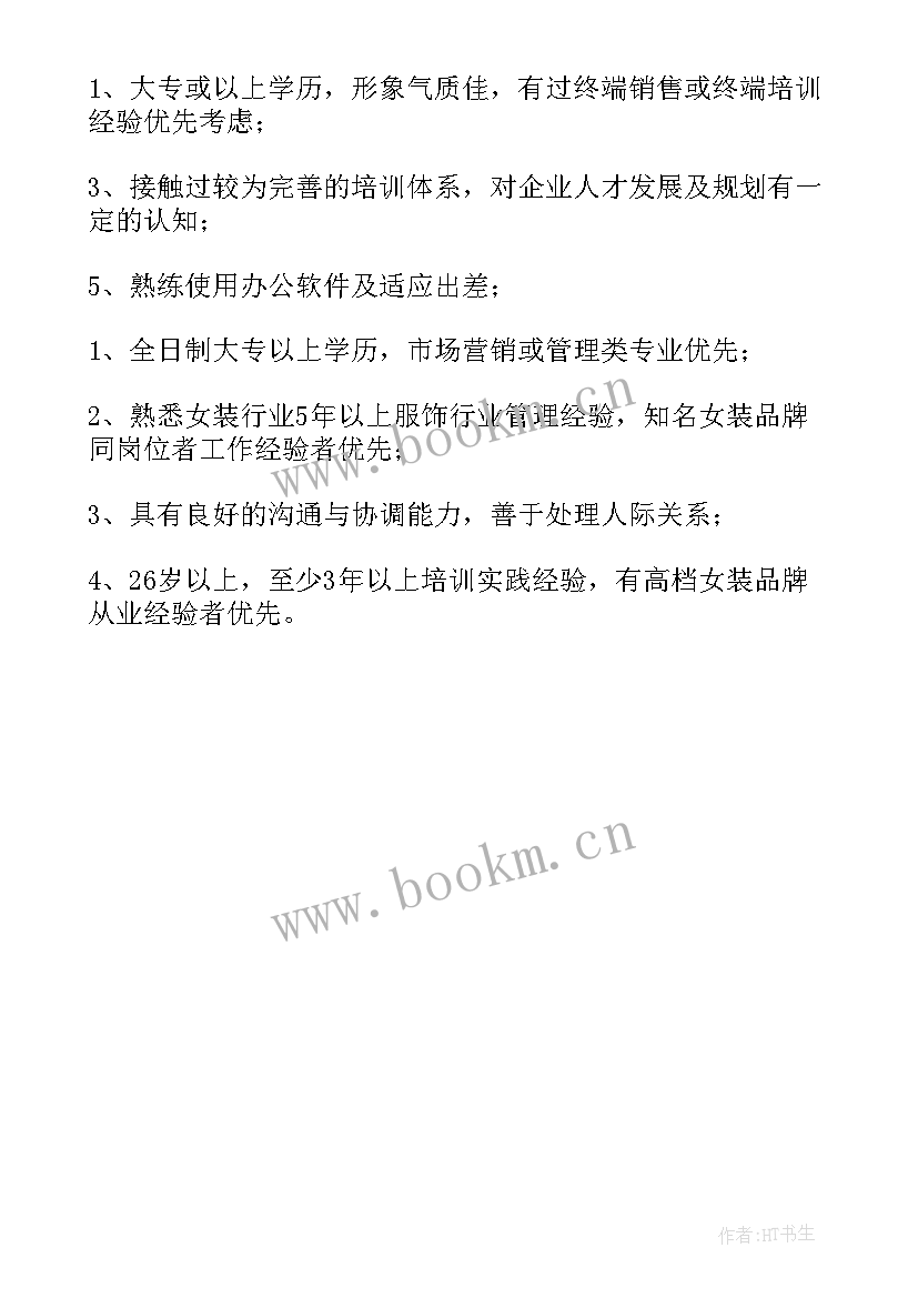 客房主管岗位职责培训心得体会 主管培训岗位职责精彩(精选5篇)