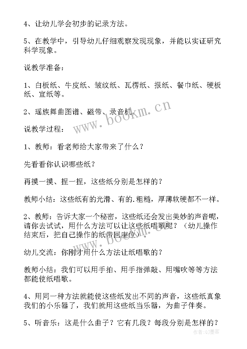 会唱歌的车中班教案反思 会唱歌的小溪(大全9篇)