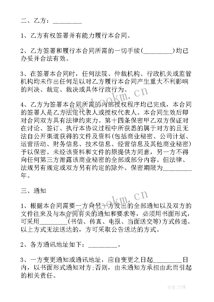 最新农村土地转让合同(通用5篇)