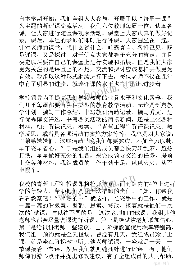 2023年二年级数学组教研活动记录内容 二年级数学组教学工作总结(汇总5篇)