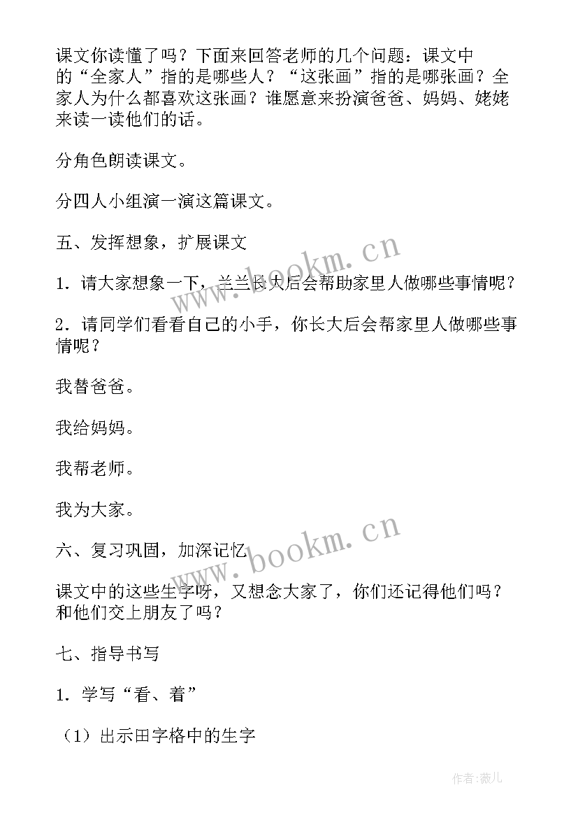 小学语文胖乎乎的小手教案(模板5篇)