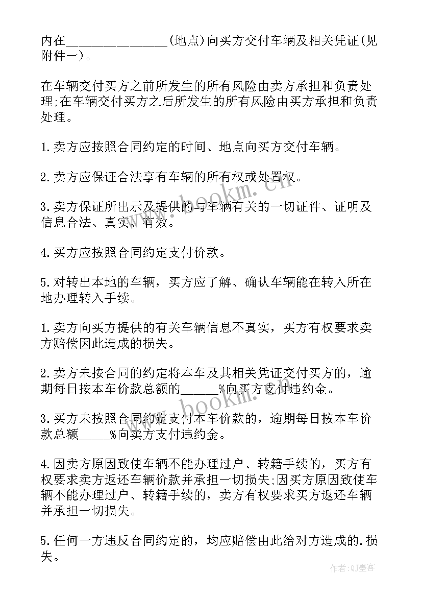 二手挖掘机买卖标准合同书 标准二手房屋买卖合同书(优质5篇)