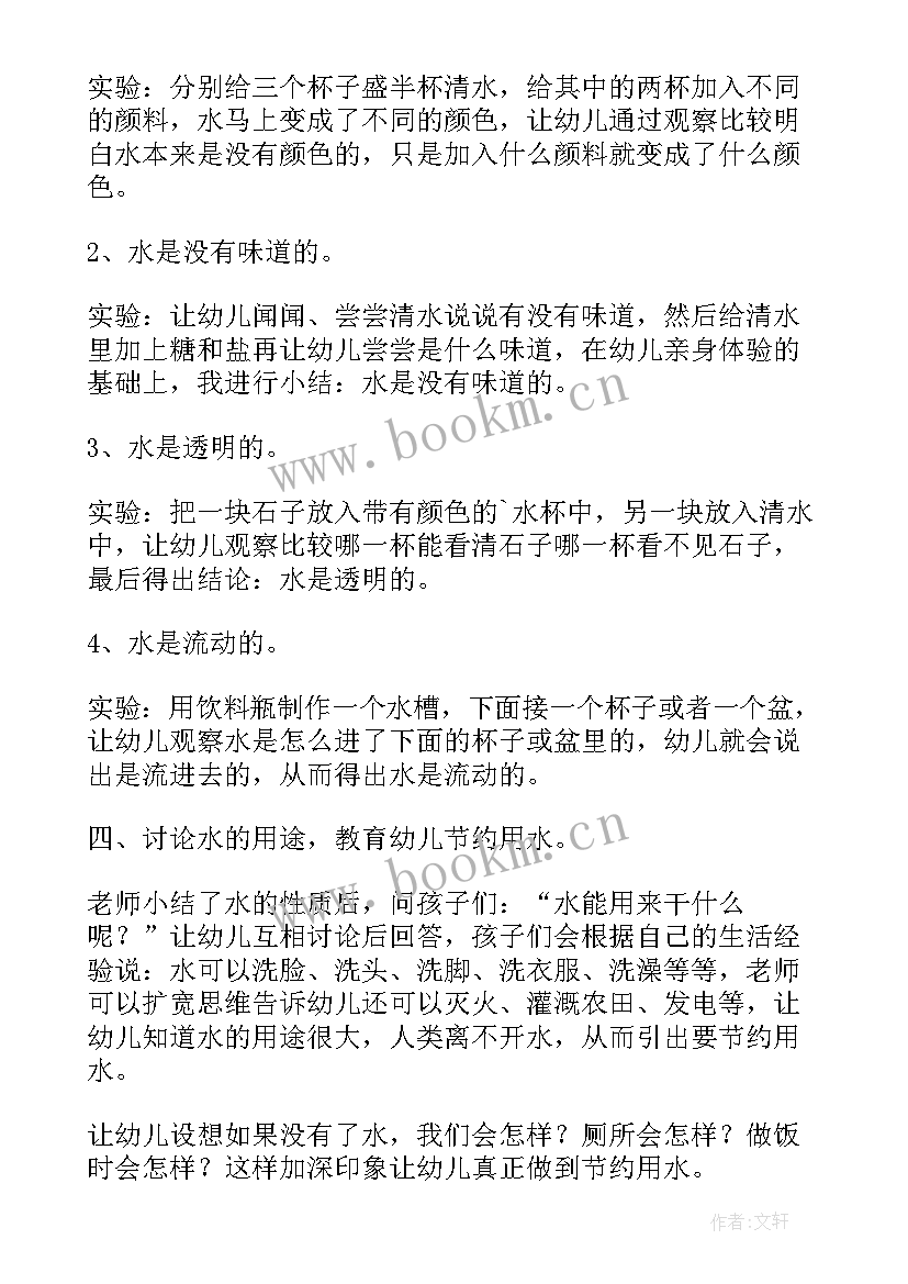 让快乐常在大班心理健康教案反思(精选5篇)