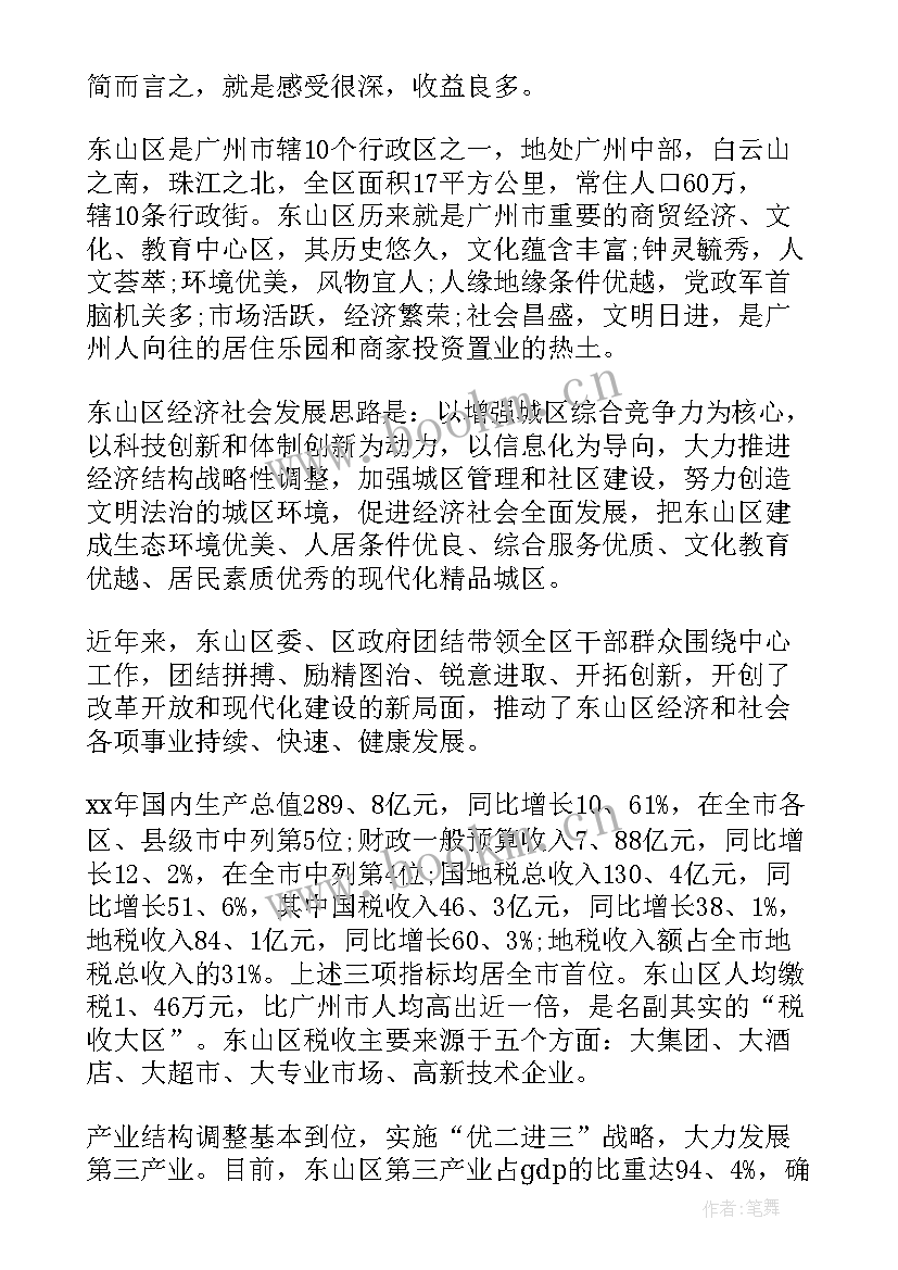 最新挂职锻炼个人述职报告(汇总7篇)