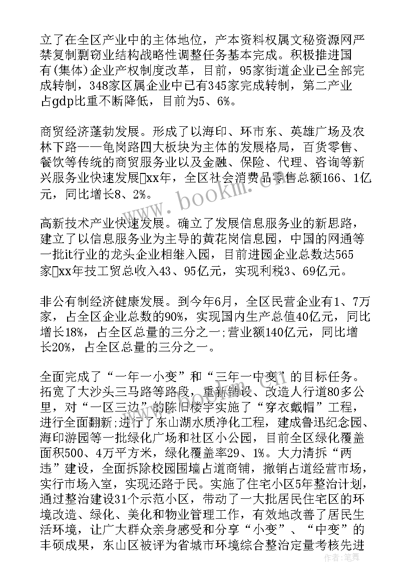 最新挂职锻炼个人述职报告(汇总7篇)