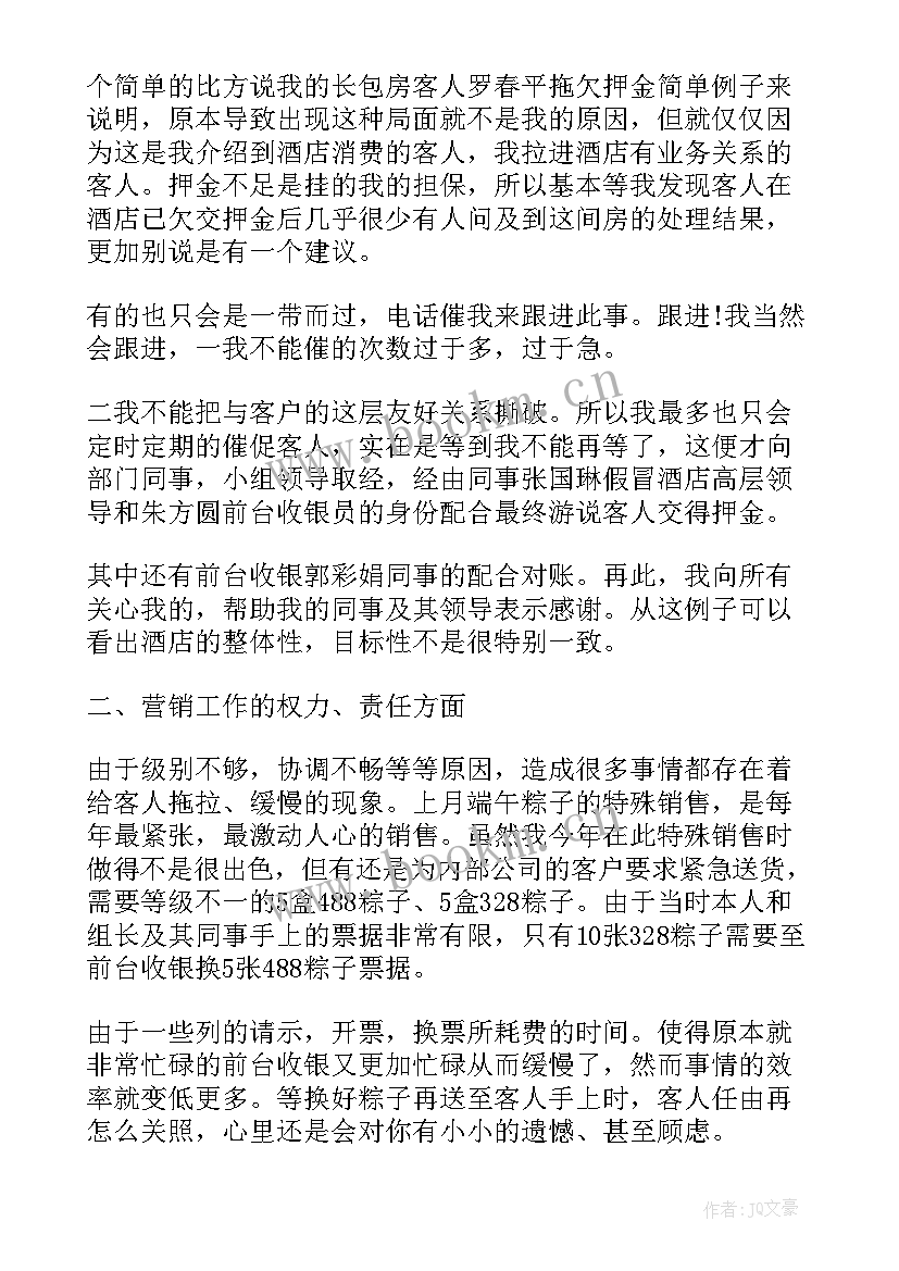 酒店总经理半年度总结计划(实用5篇)