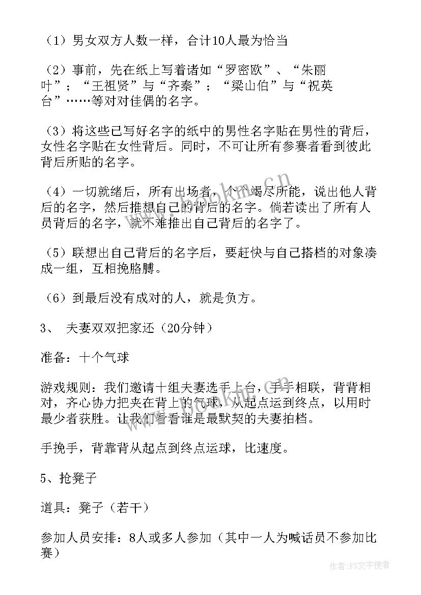 2023年公司元旦晚会活动方案 公司元旦晚会活动策划方案(模板10篇)