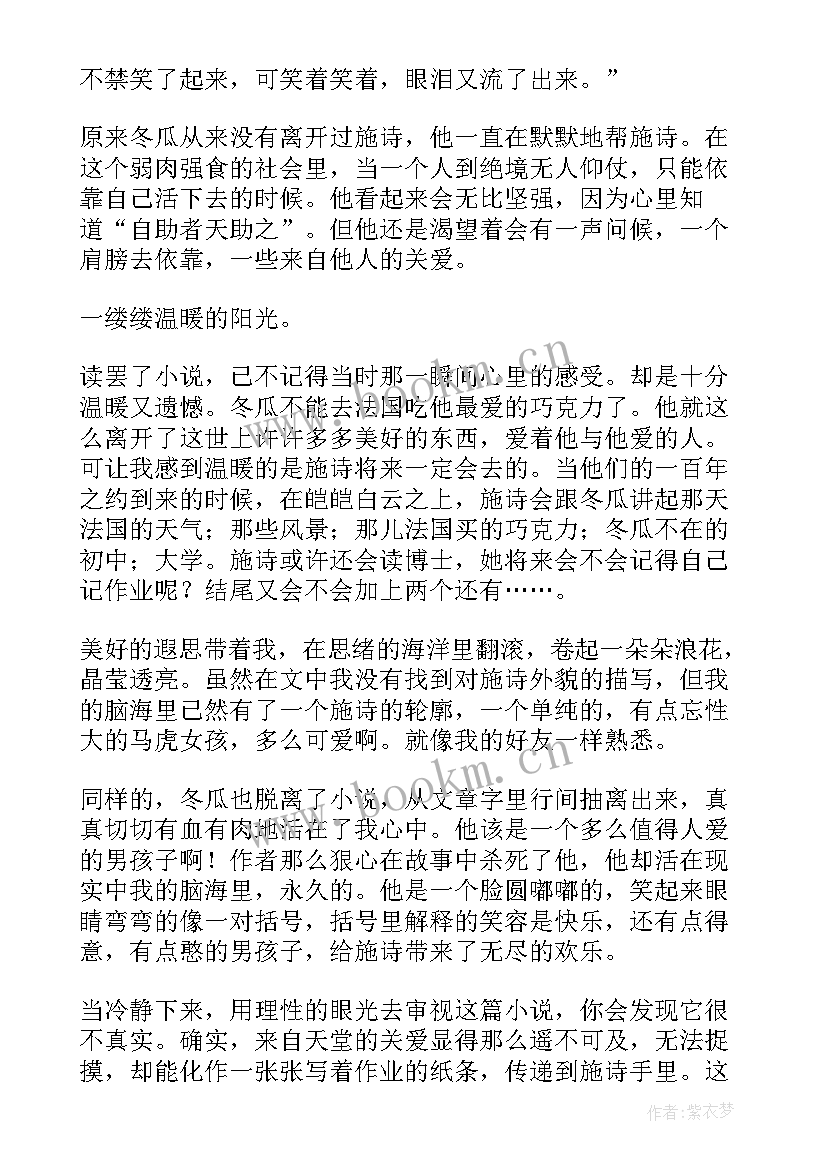 最新小学作业设计与实施读后感(优秀5篇)