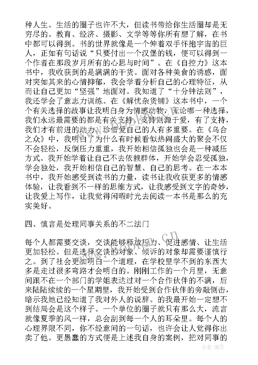 富爸爸穷爸爸读书心得体会(大全5篇)