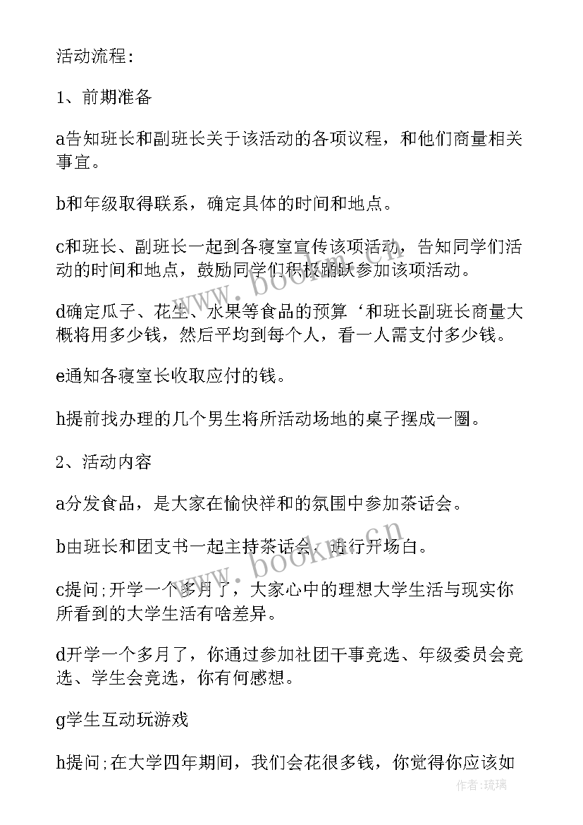 最新劳动节团日活动总结(优秀5篇)