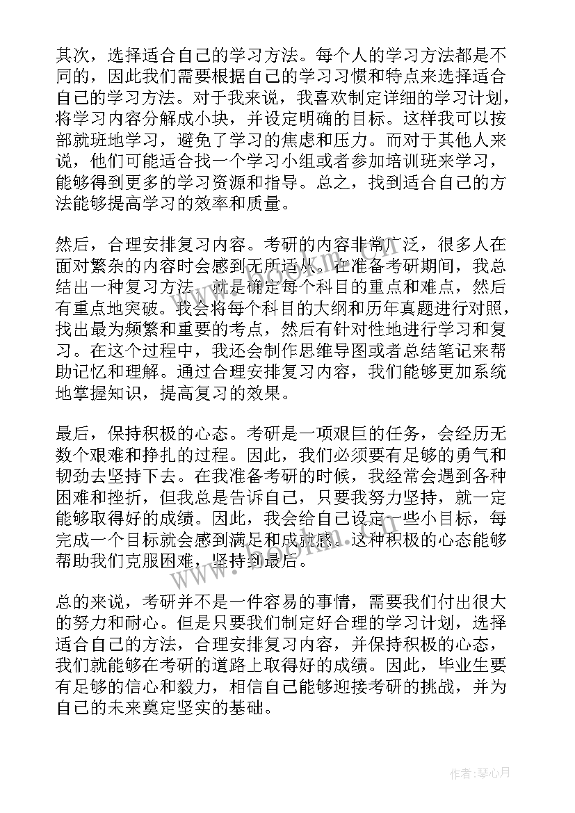 2023年毕业生现实表现评语 毕业生综合测评心得体会(优秀5篇)