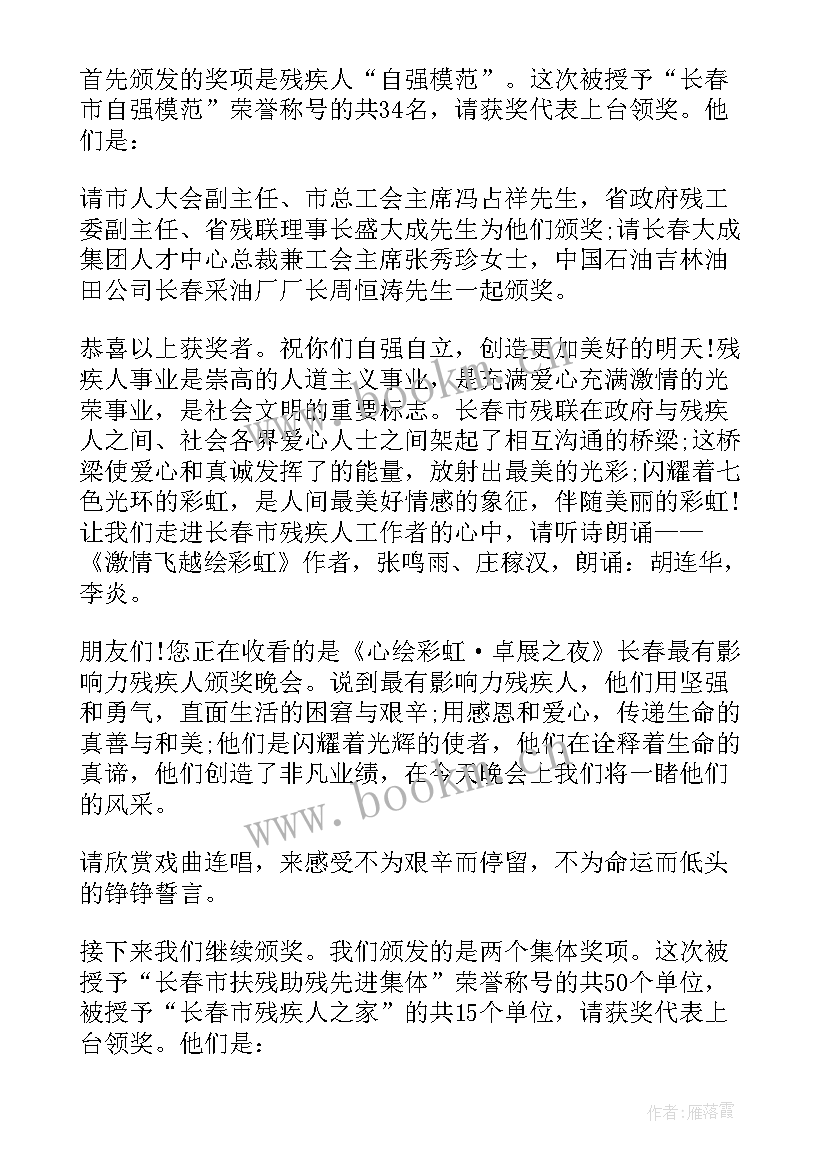 迎中秋庆国庆晚会开场白主持稿 主持人开场白(通用5篇)