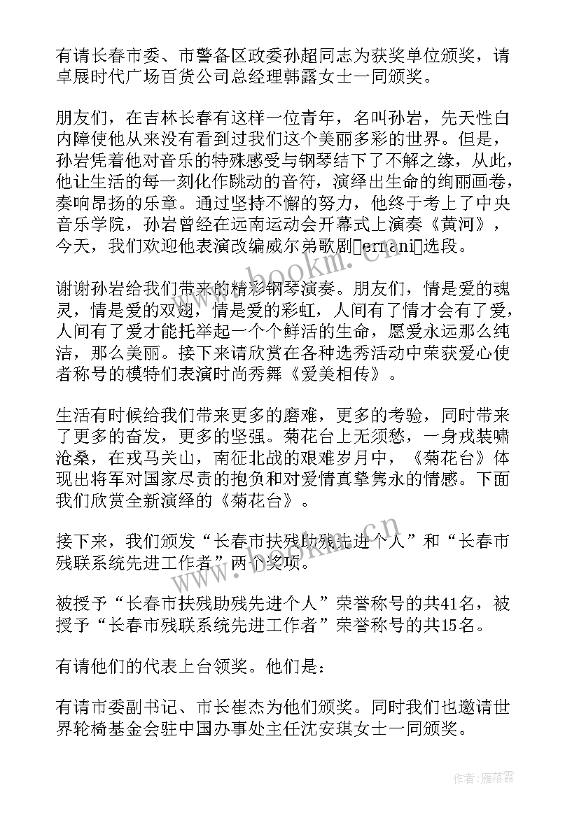 迎中秋庆国庆晚会开场白主持稿 主持人开场白(通用5篇)