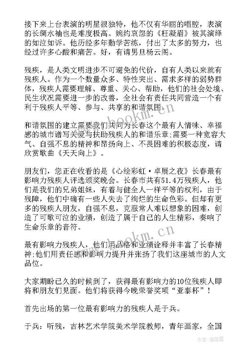 迎中秋庆国庆晚会开场白主持稿 主持人开场白(通用5篇)