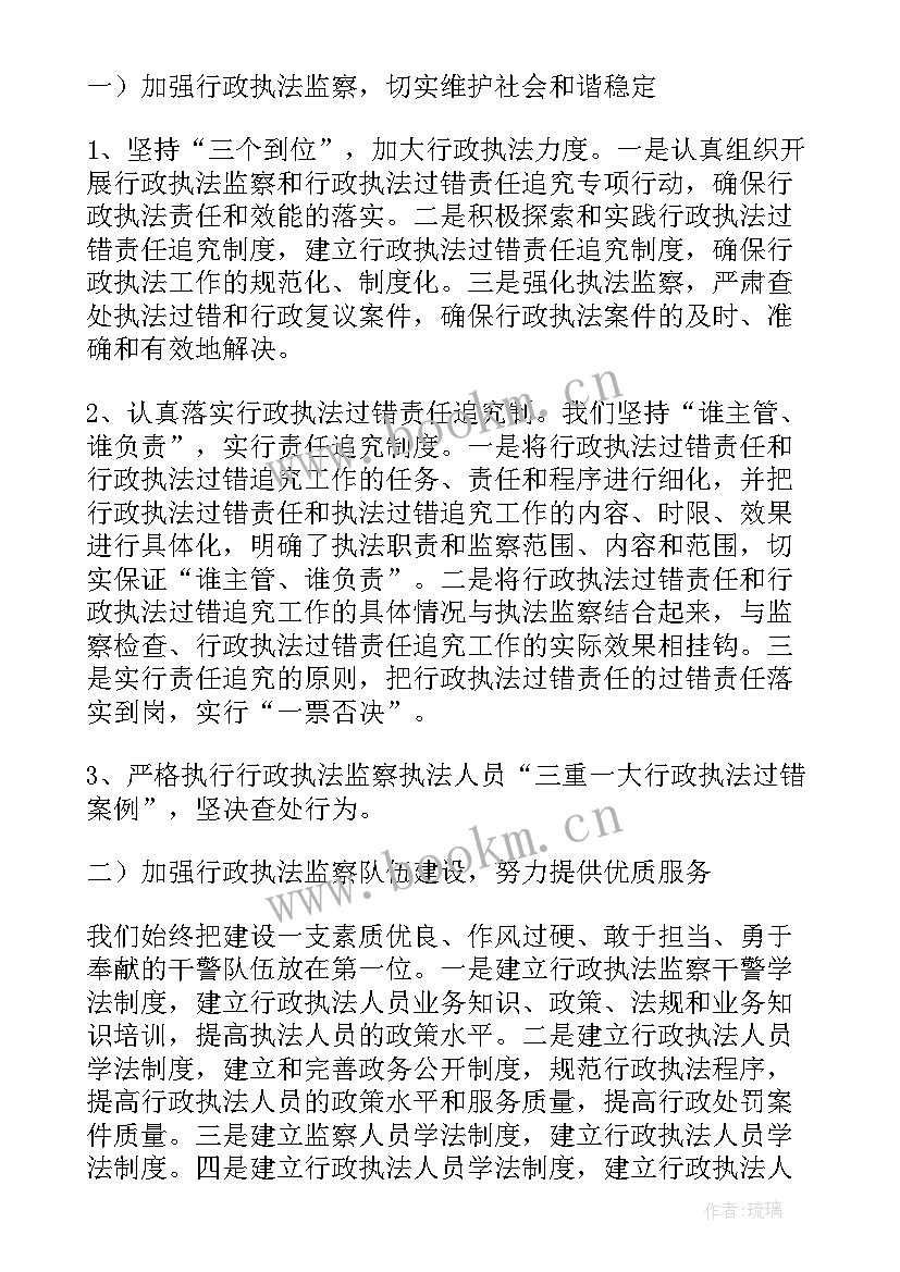 2023年民事检察监督审查终结报告(实用5篇)