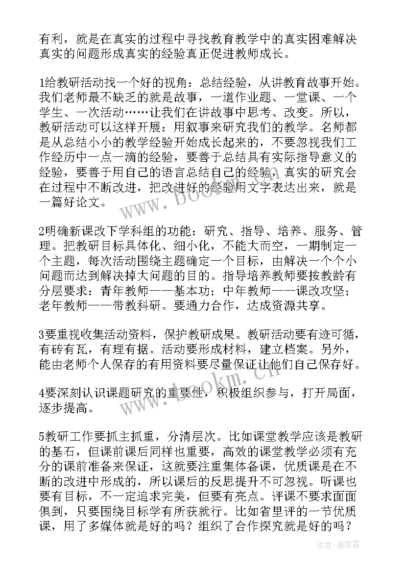 最新教学督导员培训心得体会 警察教学培训心得体会(模板10篇)