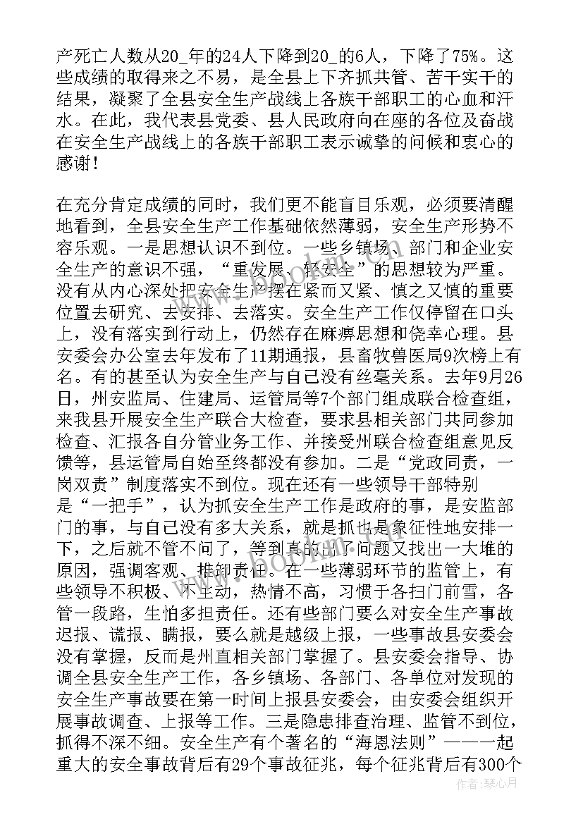 最新接待政府领导开场致辞(模板6篇)