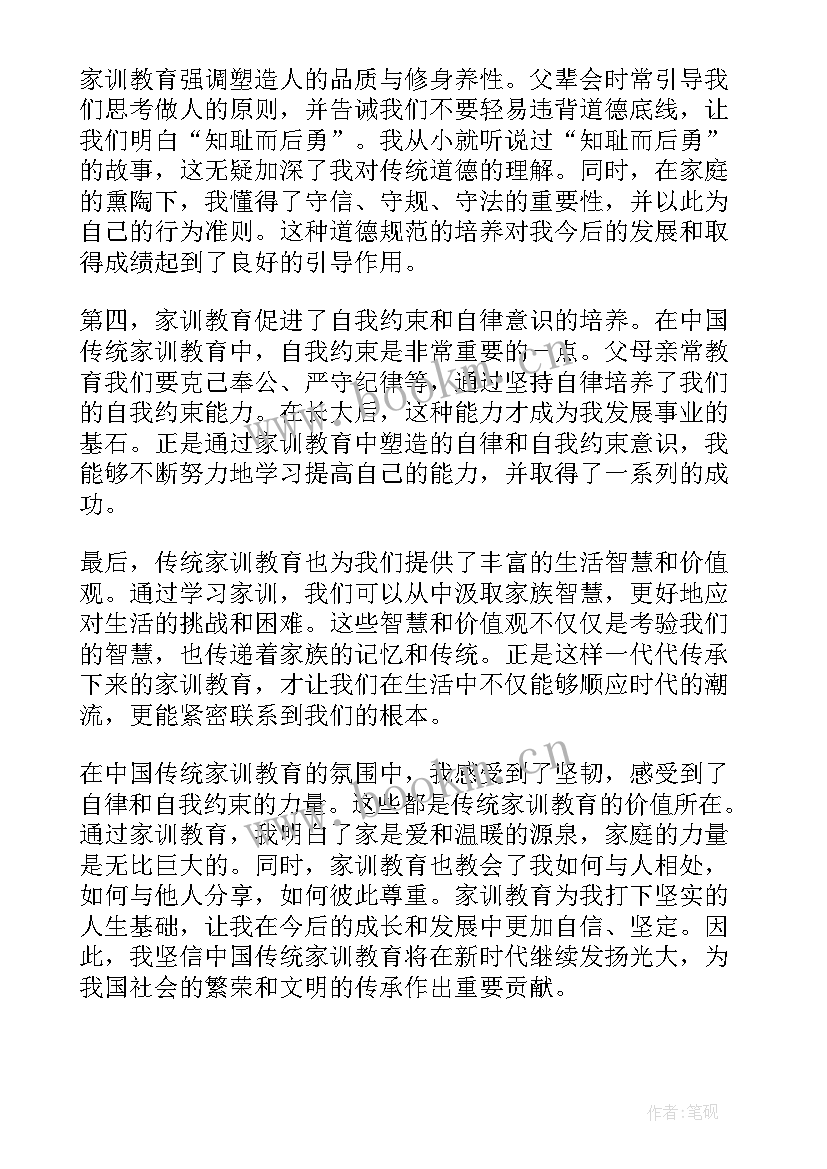 2023年中国传统美德教育心得感悟 传统美德教育心得体会(优秀5篇)