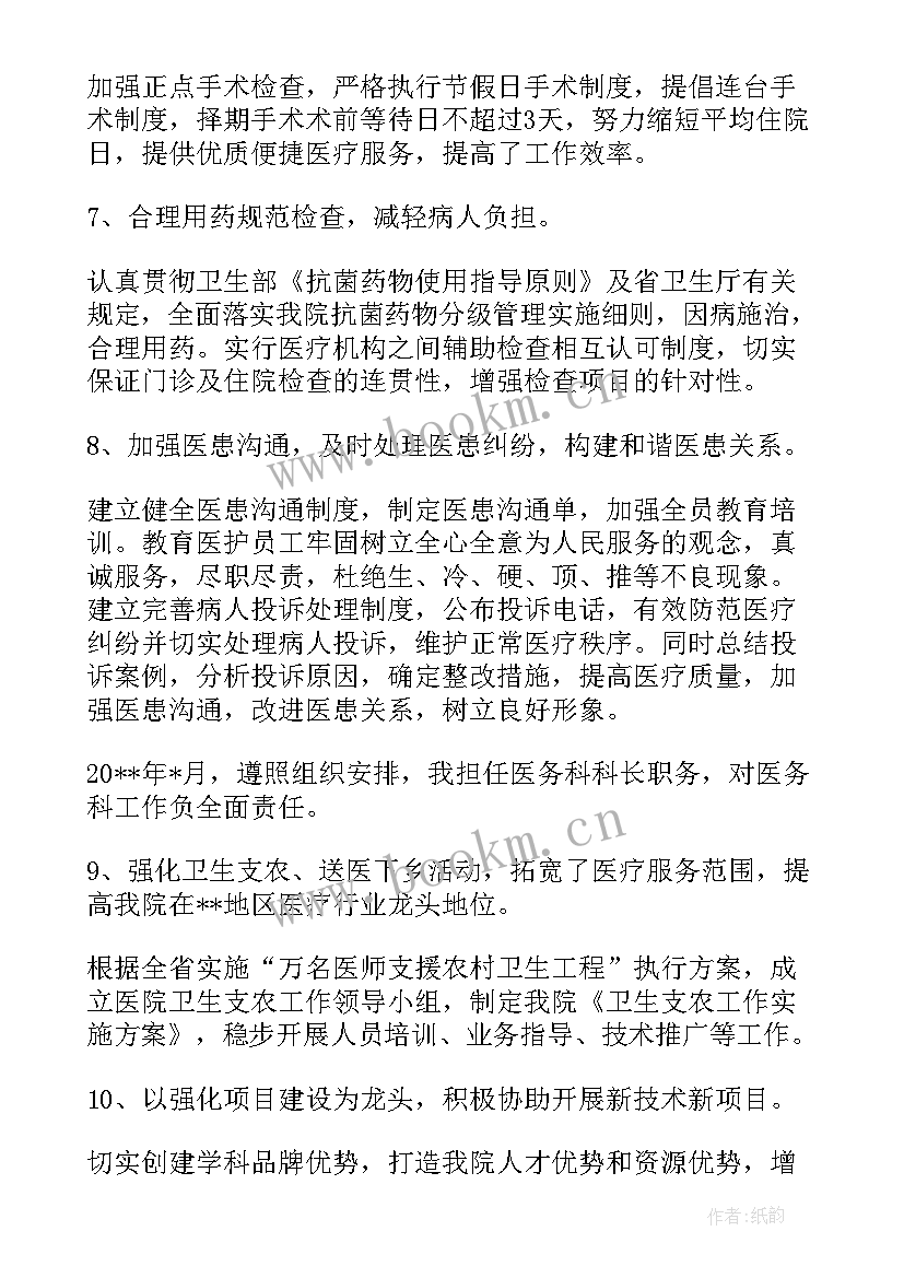 述职报告不足之处改进(模板5篇)